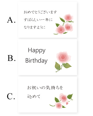 掛け紙・メッセージカードについて